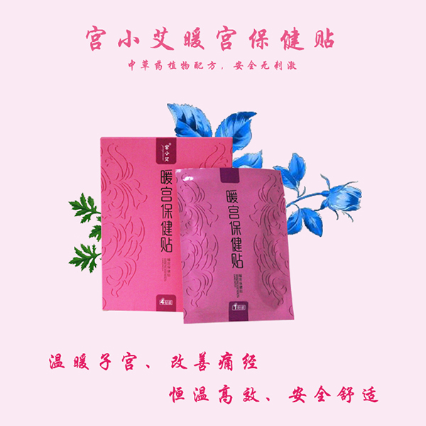宮小艾暖宮保健貼2.jpg