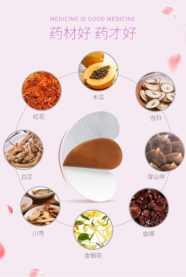 茹小艾乳安保健貼 (3).jpg