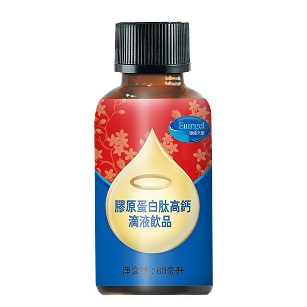 歐優(yōu)天使膠原蛋白肽高鈣滴液飲品 瓶裝.jpg