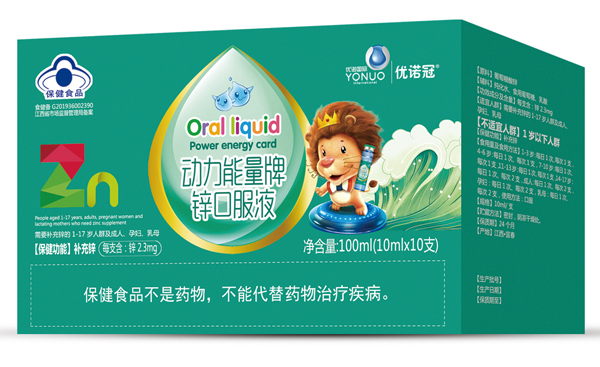 優(yōu)諾冠動力能量牌鋅口服液.jpg