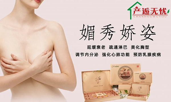產(chǎn)逅無(wú)憂媚秀嬌姿護(hù)理套.jpg