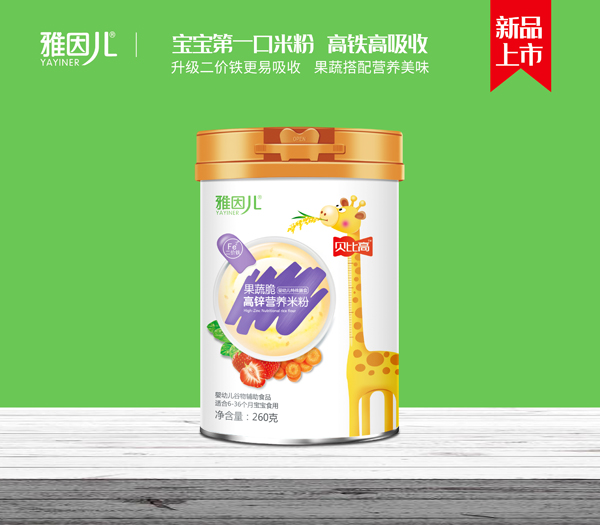 雅因兒貝比高果蔬脆高鋅營(yíng)養(yǎng)米粉.jpg 雅因兒貝比高果蔬脆高鋅營(yíng)養(yǎng)米粉.jpg