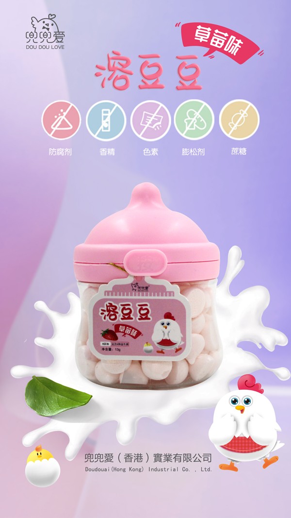 兜兜愛溶豆豆 草莓味 小奶嘴瓶1.jpg