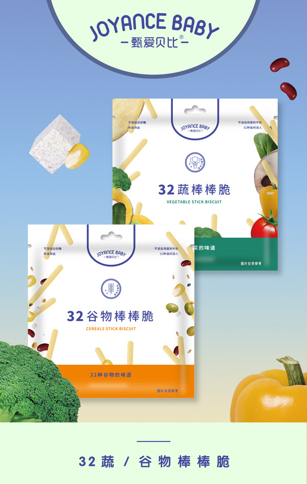 甄愛(ài)貝比32蔬谷物棒棒脆.jpg