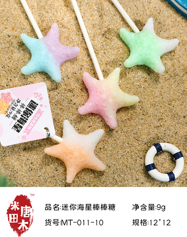 米唐田木馬卡龍迷你海星棒棒糖6.jpg