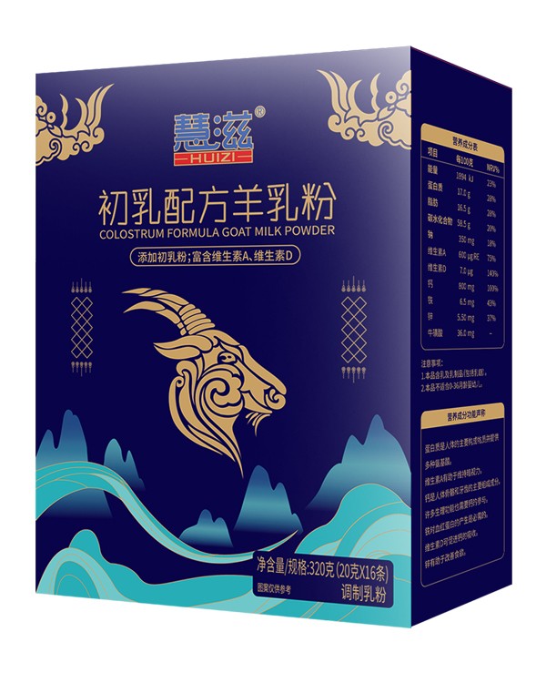 慧滋初乳配方羊乳粉 盒裝.jpg