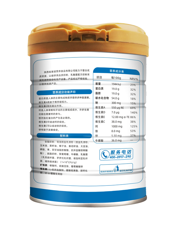 圣滿乳酸菌配方奶粉1.jpg