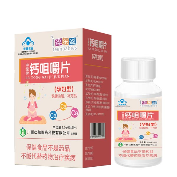 添樂滋鈣咀嚼片-yunf型.jpg 添樂滋鈣咀嚼片-yunf型.jpg