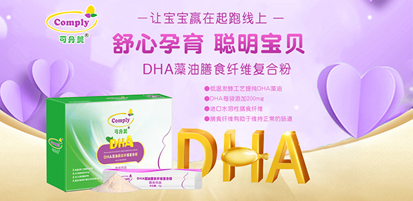 �ɵ���DHA������ʳ�w�S��(f��)�Ϸ� ������������ؐ