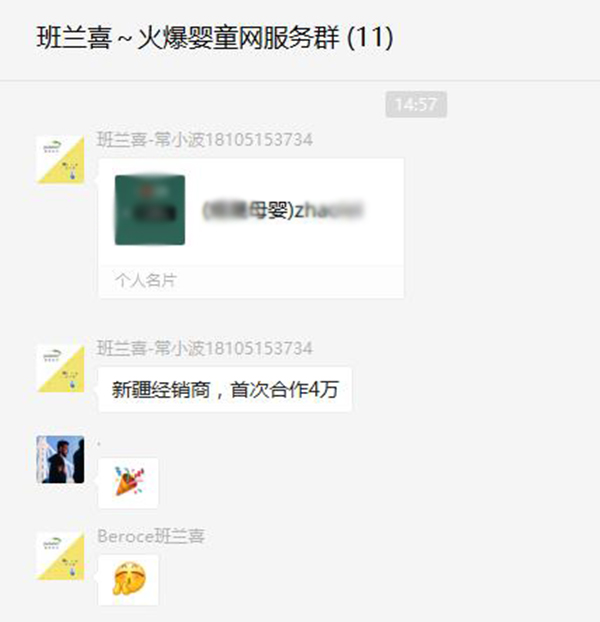 班蘭喜合作新疆經(jīng)銷(xiāo)商.jpg 班蘭喜合作新疆經(jīng)銷(xiāo)商.jpg