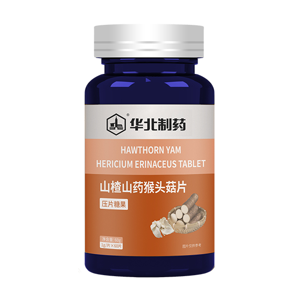 華北制藥山楂山藥猴頭菇片.jpg 華北制藥山楂山藥猴頭菇片.jpg