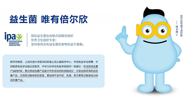 倍爾欣益生菌1.jpg 倍爾欣益生菌1.jpg