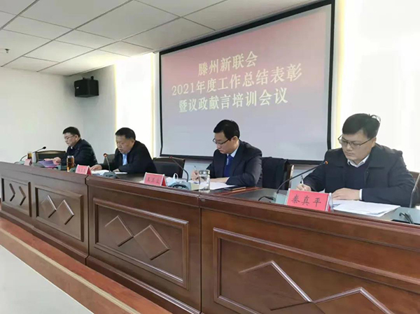 喜訊丨山東古之滕藥業(yè)有限公司被評為“2021年先進(jìn)會員單位”2.jpg 喜訊丨山東古之滕藥業(yè)有限公司被評為“2021年先進(jìn)會員單位”2.jpg