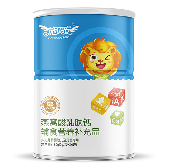 施貝安燕窩酸乳肽鈣輔食營養(yǎng)補充品.jpg 施貝安燕窩酸乳肽鈣輔食營養(yǎng)補充品.jpg