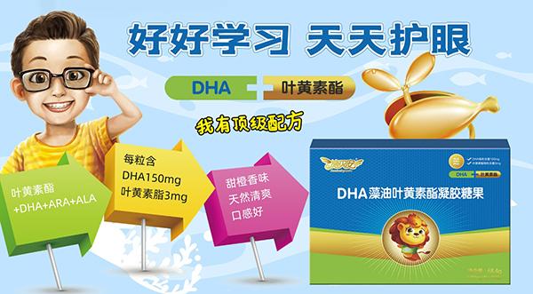 施貝安DHA藻油葉黃素酯凝膠糖果1.jpg 施貝安DHA藻油葉黃素酯凝膠糖果1.jpg