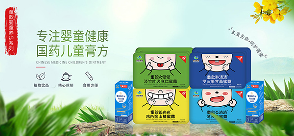 國藥集團(tuán)童歆藥食同源蜜露1.jpg 國藥集團(tuán)童歆藥食同源蜜露1.jpg