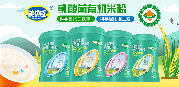 英貝臣乳酸菌有機(jī)米粉.jpg 英貝臣乳酸菌有機(jī)米粉.jpg