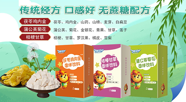 施貝安藥食同源固體飲料.jpg 施貝安藥食同源固體飲料.jpg