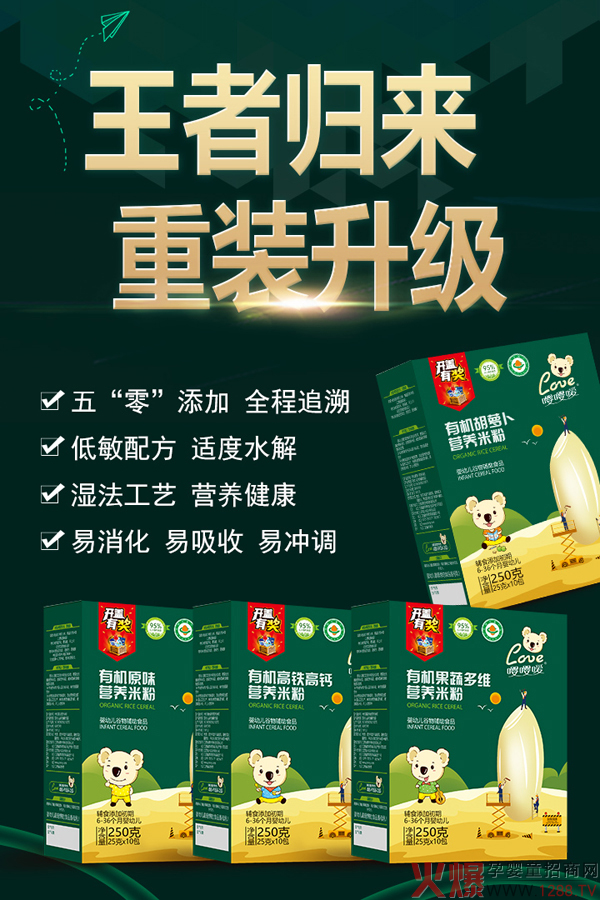 嚶嚶噯有機營養(yǎng)米粉盒裝.jpg 嚶嚶噯有機營養(yǎng)米粉盒裝.jpg