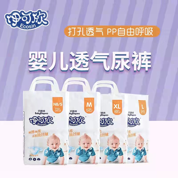 伊可欣嬰兒透氣紙尿褲.jpg
