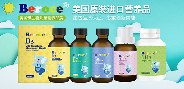 美國(guó)班蘭喜:專注多品類營(yíng)養(yǎng)品OEM代工 實(shí)力雄厚1.jpg 美國(guó)班蘭喜:專注多品類營(yíng)養(yǎng)品OEM代工 實(shí)力雄厚1.jpg