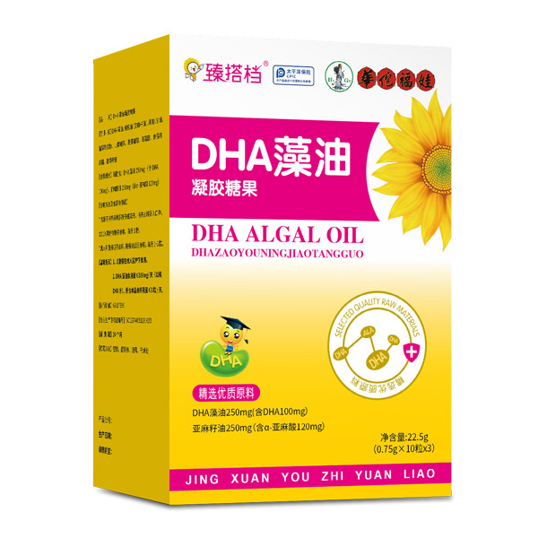 臻搭檔DHA藻油凝膠糖果豎盒.jpg 臻搭檔DHA藻油凝膠糖果豎盒.jpg