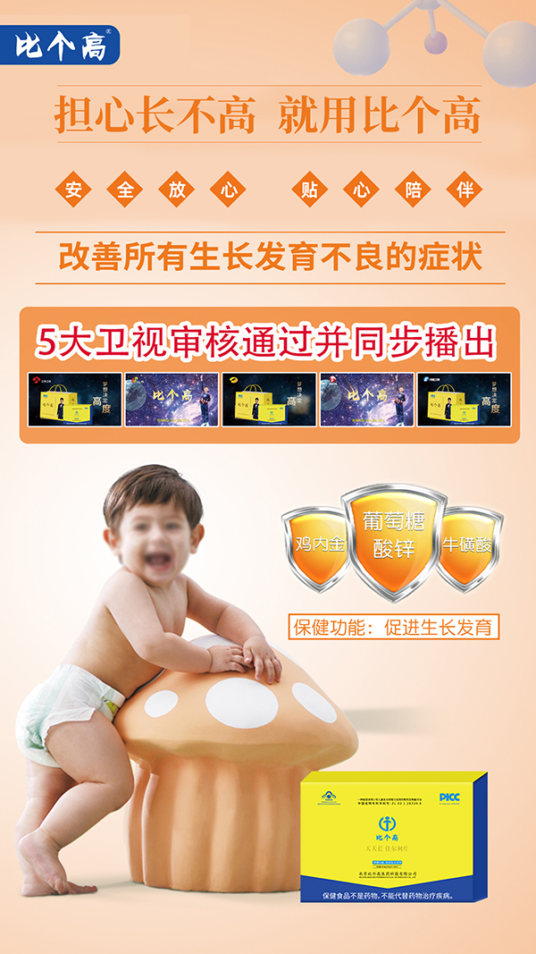 比個高天天長02.jpg 比個高天天長02.jpg