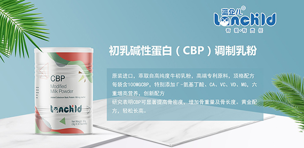 藍(lán)企兒初乳堿性蛋白調(diào)制乳粉 1.jpg 藍(lán)企兒初乳堿性蛋白調(diào)制乳粉 1.jpg