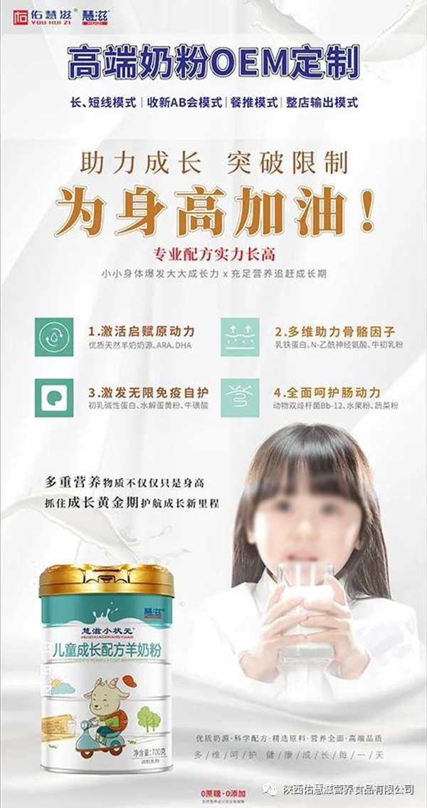 佑慧滋高端奶粉即將亮相第26屆博展會6.jpg 佑慧滋高端奶粉即將亮相第26屆博展會6.jpg