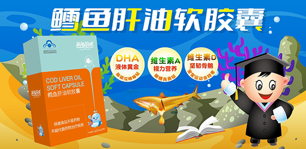 英彤瑪咪鱈魚(yú)肝油軟膠囊1.jpg 英彤瑪咪鱈魚(yú)肝油軟膠囊1.jpg