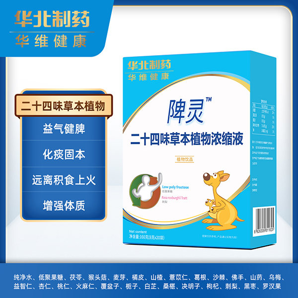 華北制藥華維健康陴靈.jpg 華北制藥華維健康陴靈.jpg