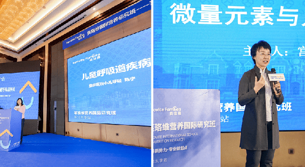 營養(yǎng)新勢力·專業(yè)新起點(diǎn)——英珞維國際研究營養(yǎng)班東北站圓滿結(jié)束 3.png 營養(yǎng)新勢力·專業(yè)新起點(diǎn)——英珞維國際研究營養(yǎng)班東北站圓滿結(jié)束 3.png