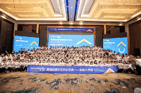 營養(yǎng)新勢力·專業(yè)新起點(diǎn)——英珞維國際研究營養(yǎng)班東北站圓滿結(jié)束 10.png 營養(yǎng)新勢力·專業(yè)新起點(diǎn)——英珞維國際研究營養(yǎng)班東北站圓滿結(jié)束 10.png