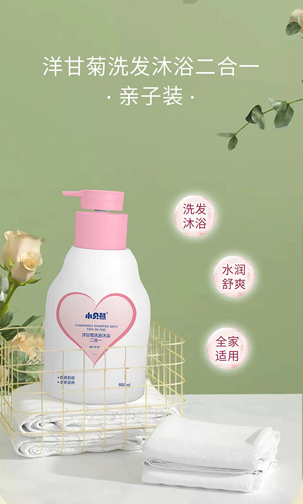 小貝熊洋甘菊洗發(fā)沐浴二合一 親子裝.jpg 小貝熊洋甘菊洗發(fā)沐浴二合一 親子裝.jpg