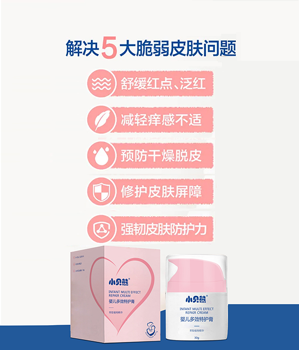 小貝熊yinge多效特護膏.jpg 小貝熊yinge多效特護膏.jpg