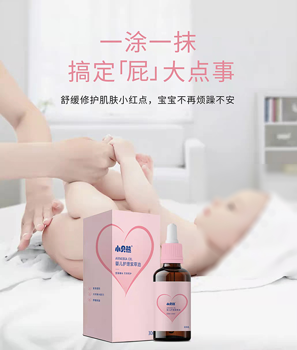 小貝熊yinge護理紫草油.jpg 小貝熊yinge護理紫草油.jpg