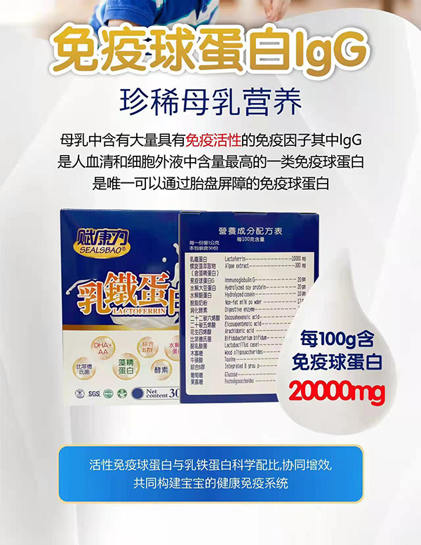 賦康力乳鐵蛋白1.jpg 賦康力乳鐵蛋白1.jpg