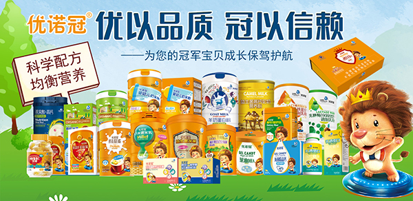 優(yōu)諾冠營養(yǎng)品1.jpg