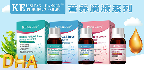 科里斯坦·漢森營(yíng)養(yǎng)滴液.jpg 科里斯坦·漢森營(yíng)養(yǎng)滴液.jpg