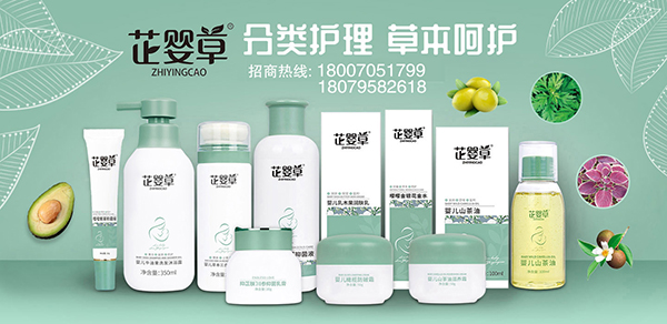 芷嬰草嬰童洗護再次攜手火爆嬰童網(wǎng)1.jpg 芷嬰草嬰童洗護再次攜手火爆嬰童網(wǎng)1.jpg