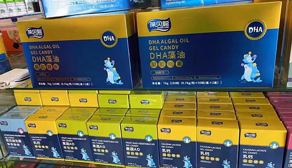葆貝聰凝膠糖果終端展示.jpg 葆貝聰凝膠糖果終端展示.jpg