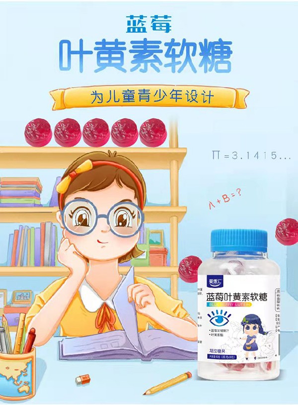 嬰博匯藍莓葉黃素軟糖2.jpg