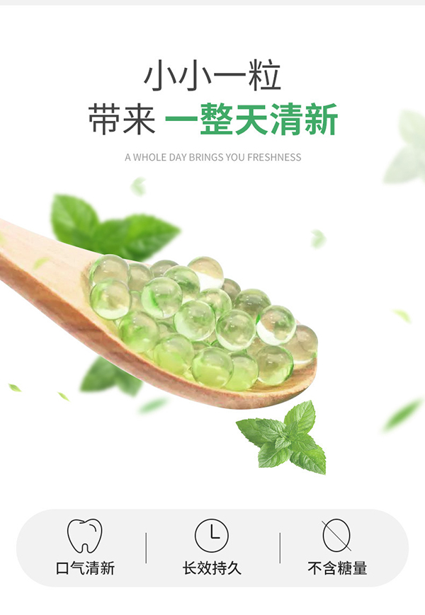 清新口氣.jpg 清新口氣.jpg