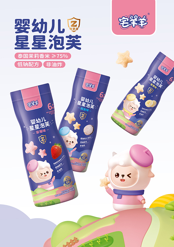 宅羊羊yingye星星泡芙1.jpg 宅羊羊yingye星星泡芙1.jpg