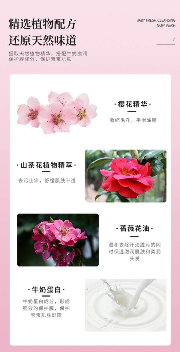 達(dá)兒文櫻花滋潤(rùn)奶蓋泡泡詳情頁_05.jpg