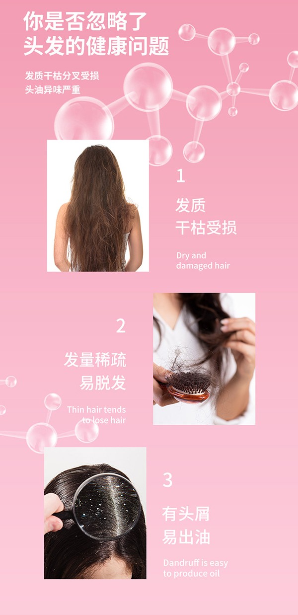 哆唻咪發(fā)氨基酸順滑洗發(fā)露詳情頁(yè)_03.jpg