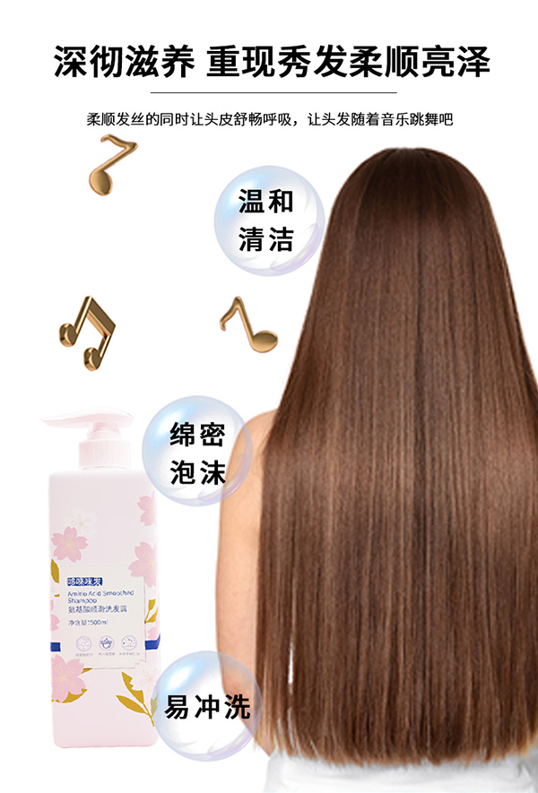 哆唻咪發(fā)氨基酸順滑洗發(fā)露詳情頁(yè)_07.jpg