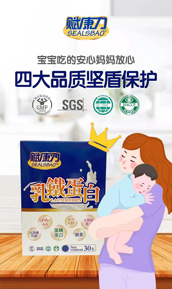 賦康力乳鐵蛋白.jpg 賦康力乳鐵蛋白.jpg