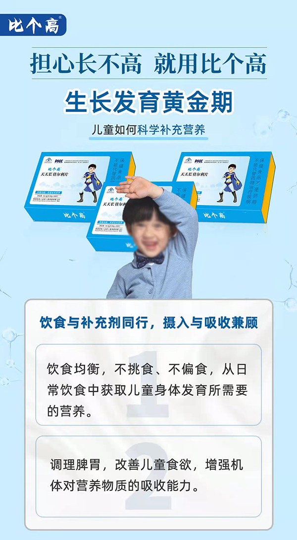 比個(gè)高天天長(zhǎng)3.jpg 比個(gè)高天天長(zhǎng)3.jpg