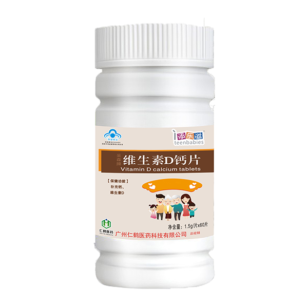 添樂(lè)滋維生素D鈣片.jpg 添樂(lè)滋維生素D鈣片.jpg